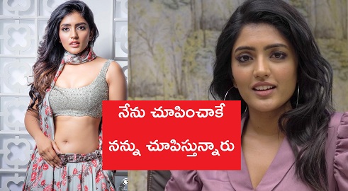 Eesha Rebba About Skin Show