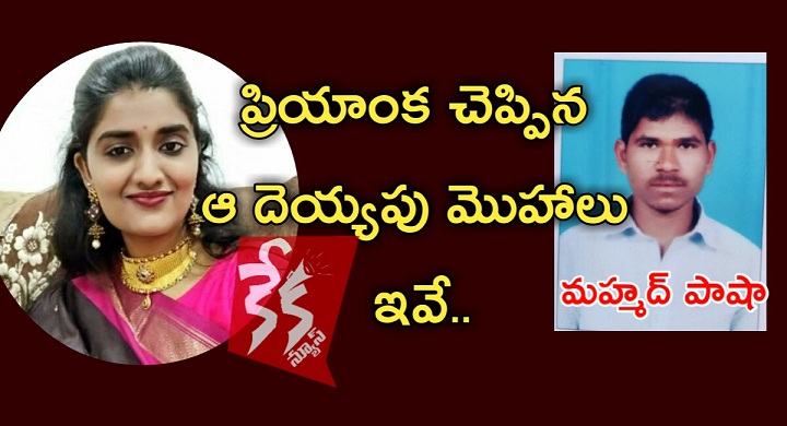 Priyanka Reddy Case Accused