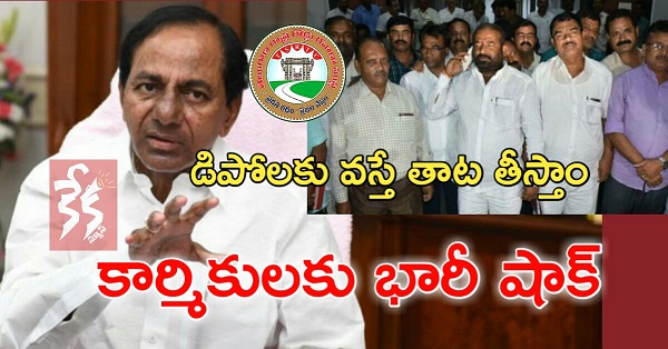 ts rtc strike cm