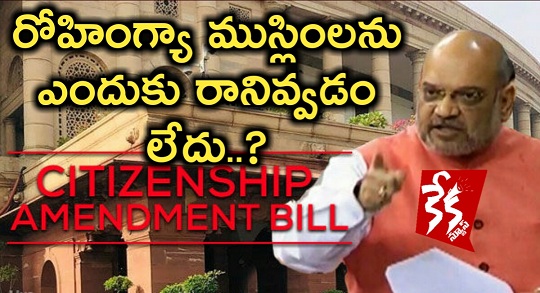 Citizenship Amendment Act AmitShah Kekanews