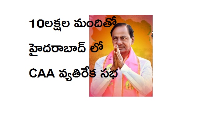 CM KCR ON CAA