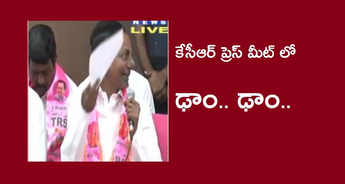 blast sounds disturbed kcr in press meet