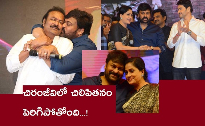 megastar chiranjeevi Chilipithanam kekanews