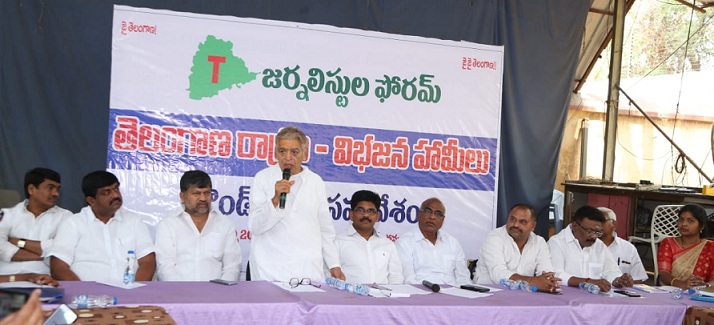 Telangana Journalistula Forum