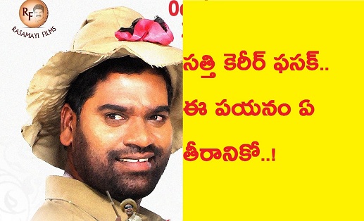 Bithiri Career