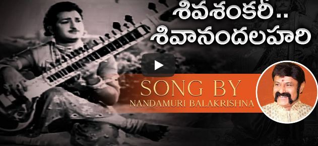 ShivaShanakari Song By Balakrishna